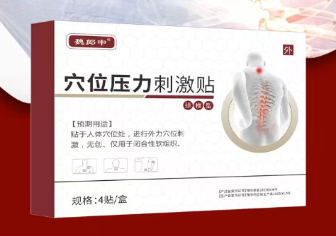 膏藥貼牌代加工客戶哪些環(huán)節(jié)需與廠家溝通？